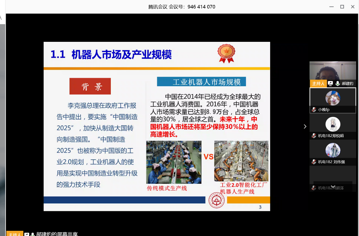 郝建豹.png