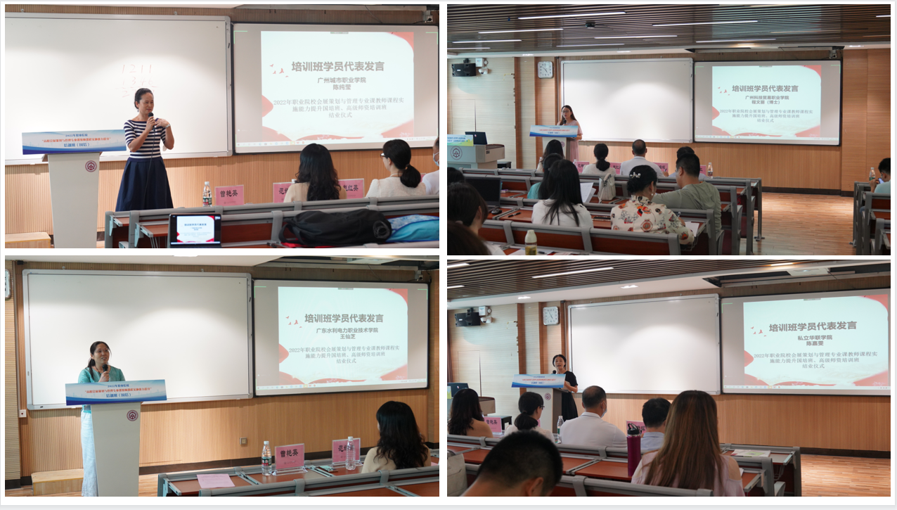 学员代表汇报1.png 学员代表汇报1.png