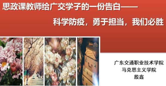 凝心聚力 全力上好思政课【1】937.png 凝心聚力 全力上好思政课【1】937.png