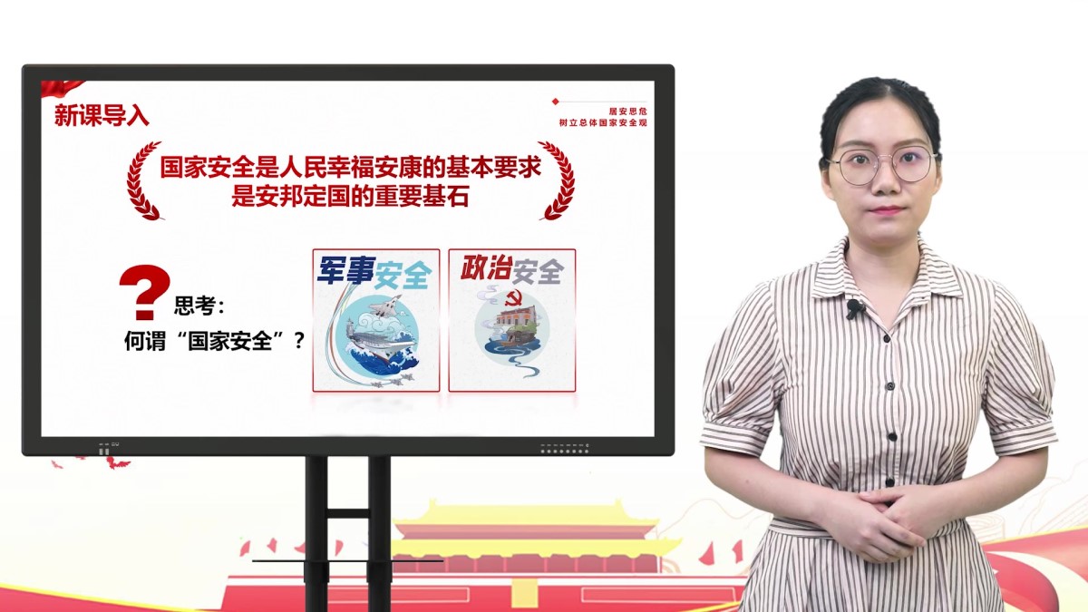 改1-居安思危,树立总体国家安全观_Moment.jpg 改1-居安思危,树立总体国家安全观_Moment.jpg