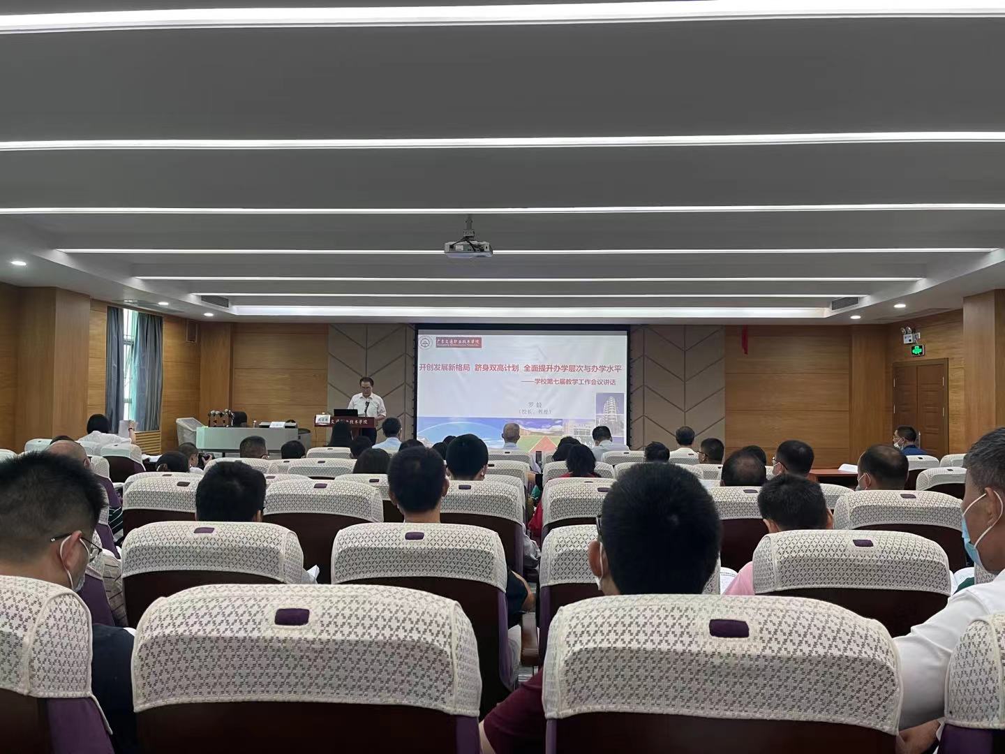 8.26 第七届教学工作会议2.jpg 8.26 第七届教学工作会议2.jpg