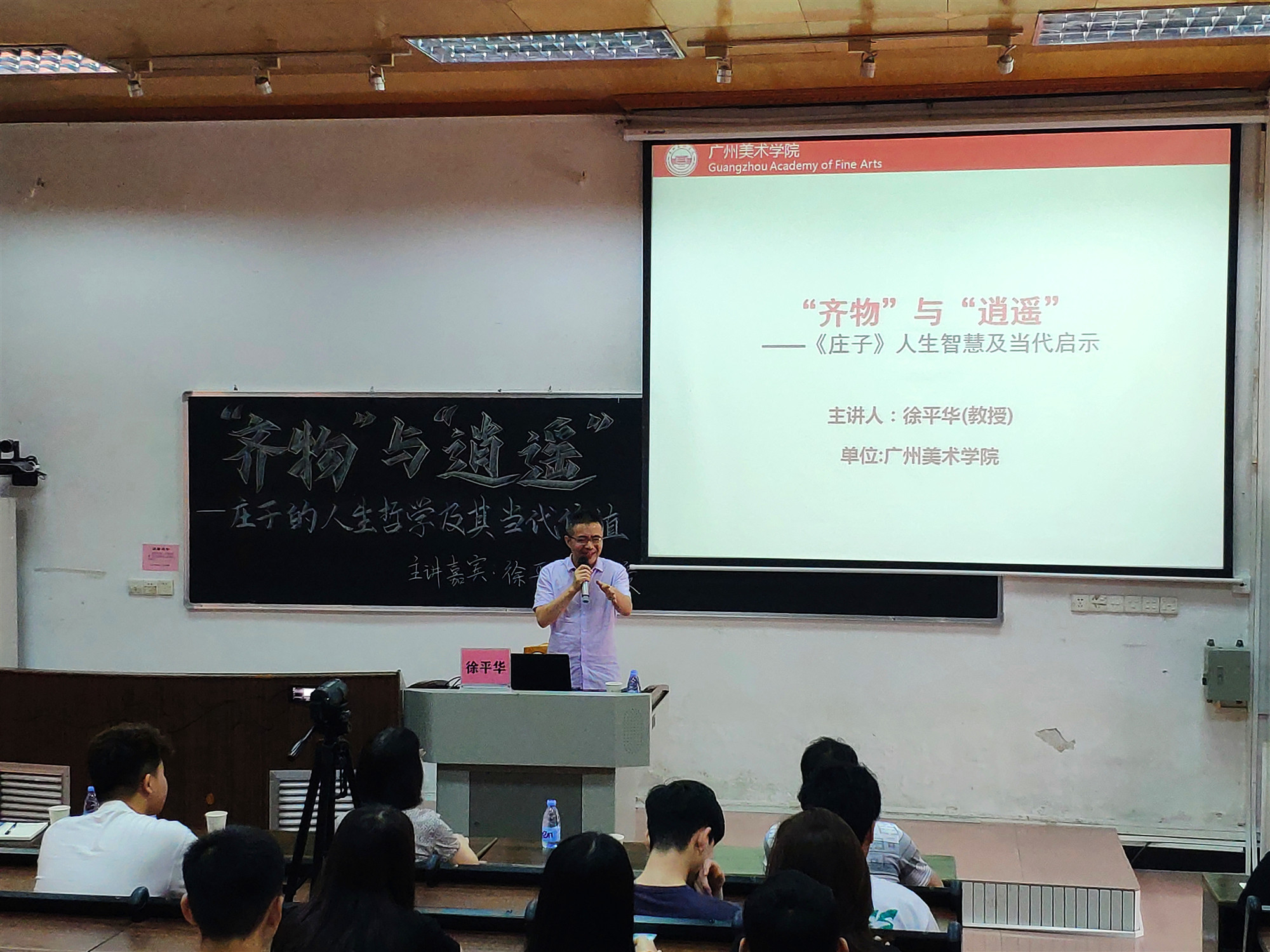 徐平华教授现场图片_副本.jpg 徐平华教授现场图片_副本.jpg
