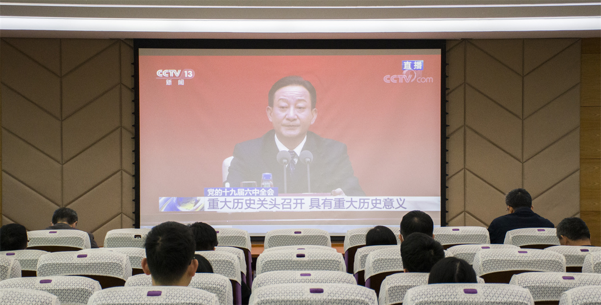 【20211112】收看六届全会视频3.jpg 【20211112】收看六届全会视频3.jpg