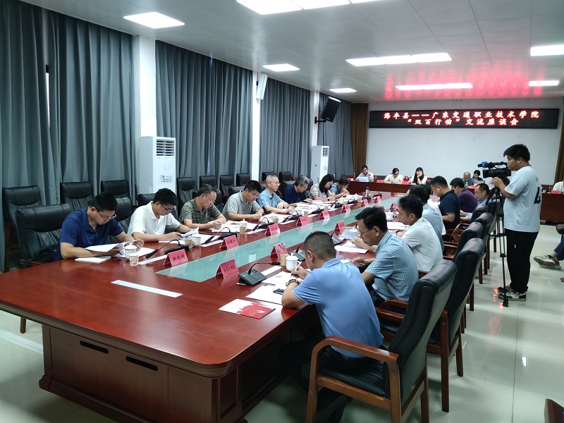 图4海丰县-学院“双百行动”交流座谈会.jpg 图4海丰县-学院“双百行动”交流座谈会.jpg
