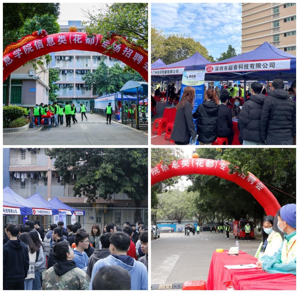 招聘会2.jpg 招聘会2.jpg