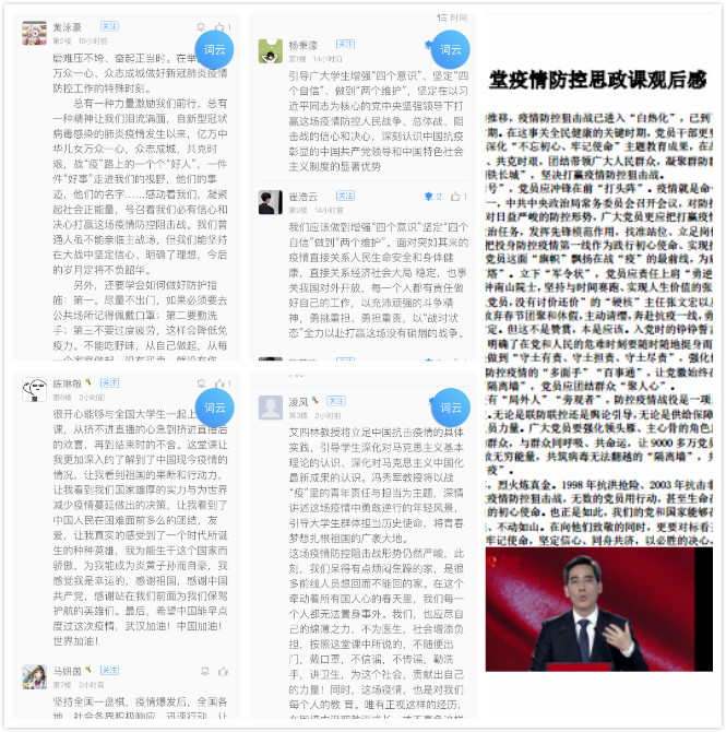 讨论与心得拼图.jpg