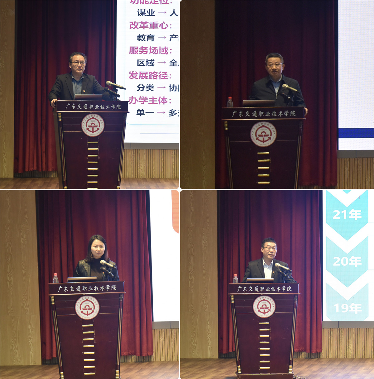 院长讲话_副本.jpg