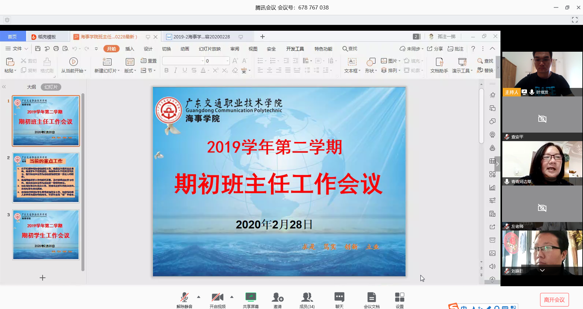 新闻稿使用：微信图片_20200228115240-.png