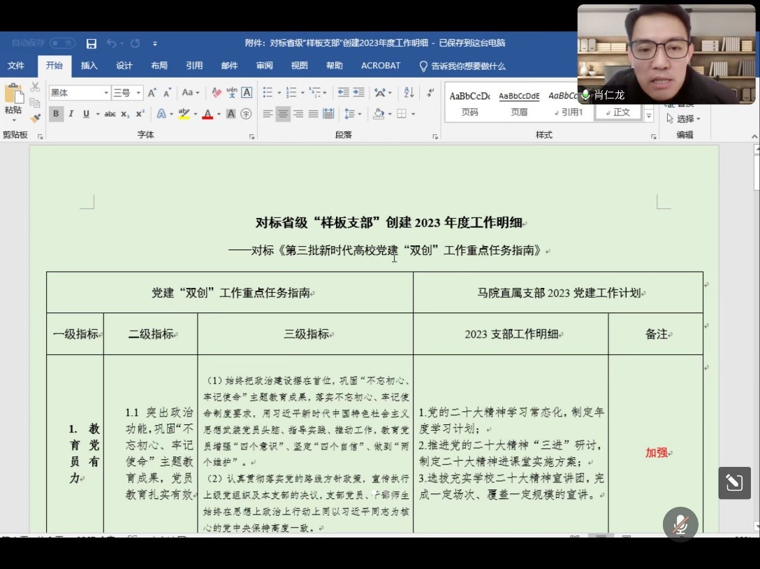 图2.jpg 图2.jpg