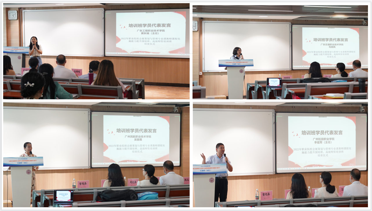 学员代表汇报3.png 学员代表汇报3.png