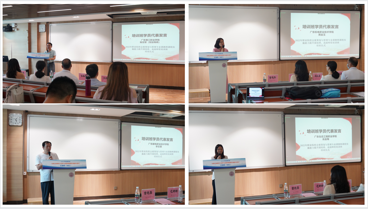 学员代表汇报2.png 学员代表汇报2.png